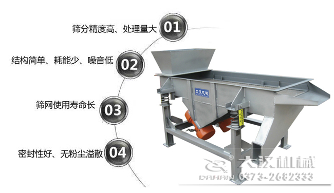 1016型直線振動(dòng)篩特點(diǎn)：1，篩分精度高，處理量大。2，結(jié)構(gòu)簡(jiǎn)單，耗能少，噪音低，3，篩網(wǎng)使用壽命長(zhǎng)，密封性好無(wú)粉塵溢散。