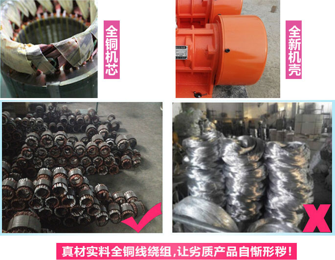 YZS振動(dòng)電機(jī)廠(chǎng)家承諾該產(chǎn)品采用：全銅機(jī)芯。全新機(jī)殼。真材實(shí)料全銅線(xiàn)繞組。