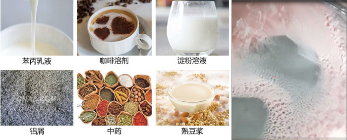 主要用于：苯丙乳液，咖啡溶劑，淀粉溶液，鋁屑，中藥等。