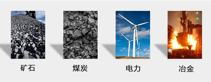 ZFB倉壁振動(dòng)器用于：砂石，煤炭，電力，冶金等行業(yè)。