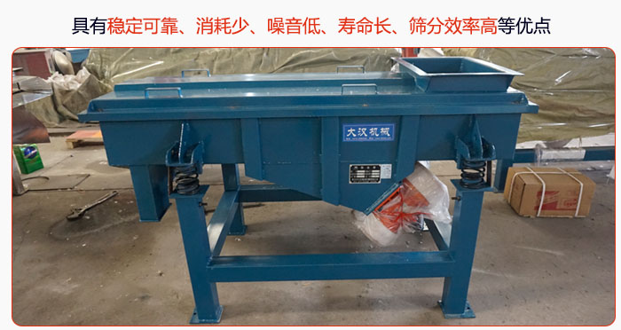 具有穩(wěn)定可靠、消耗少、噪音低、壽命長、振型穩(wěn)、篩分效率高等優(yōu)點(diǎn)