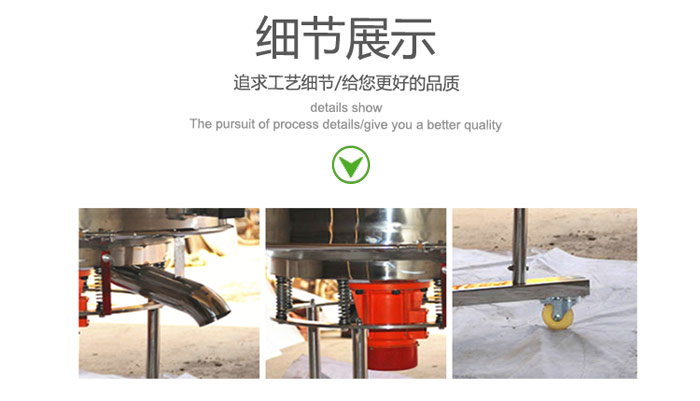 高頻振動(dòng)篩的出料口，振動(dòng)電機(jī)，移動(dòng)裝置等細(xì)節(jié)展示圖