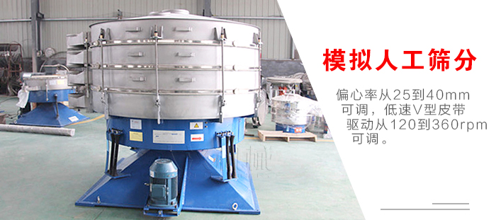 搖擺篩是模擬人工篩分，偏心率從25到40mm可調(diào)，低速V型皮帶驅(qū)動(dòng)從120到360rpm可調(diào)。