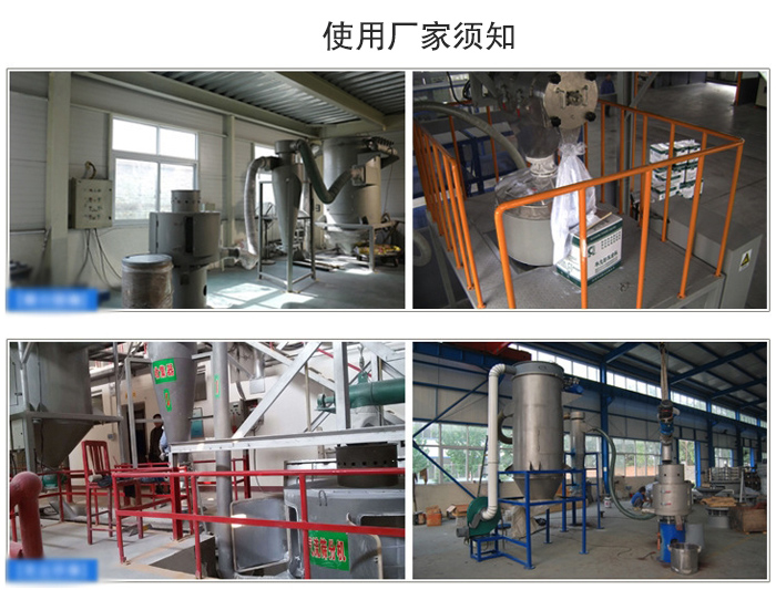 氣流篩粉機(jī)篩分場(chǎng)地：面粉篩分廠，化工原料篩分，橡膠材質(zhì)篩分等。