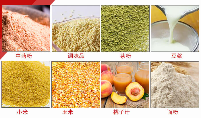 食品振動篩多用于：中藥粉，調(diào)味品，茶粉，豆?jié){，小米等物料。